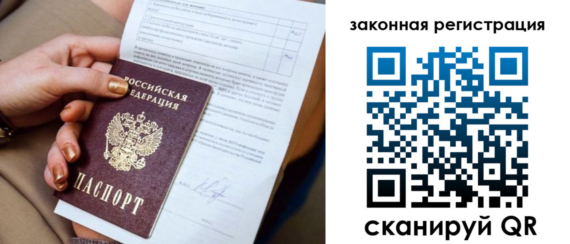 прописка регистрация в Нижнекамске