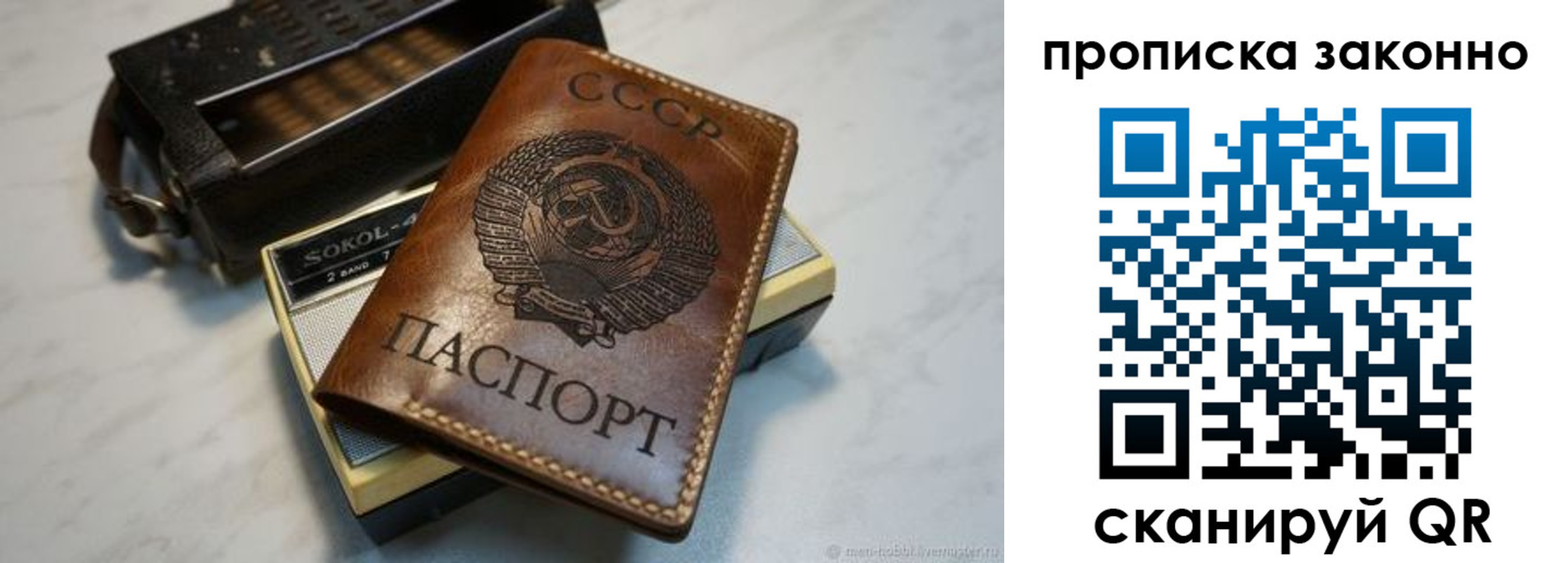 временная регистрация надежно в Нижнекамске