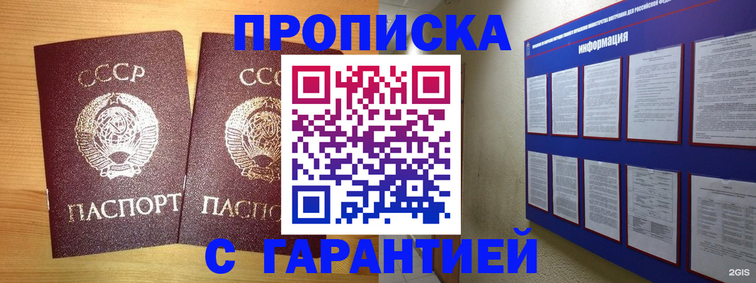 прописка паспорт в Нижнекамске
