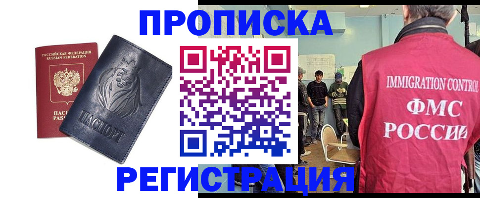 прописка для военкомата в Нижнекамске