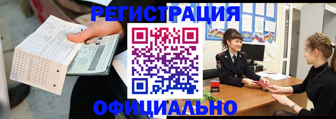 прописка для школы в Нижнекамске