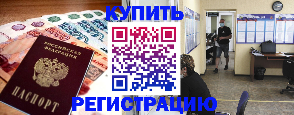 временная регистрация собственник в Нижнекамске
