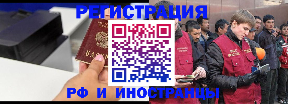 временная регистрация надежно в Нижнекамске