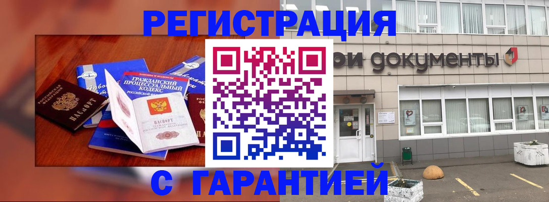 временная регистрация для школы в Нижнекамске